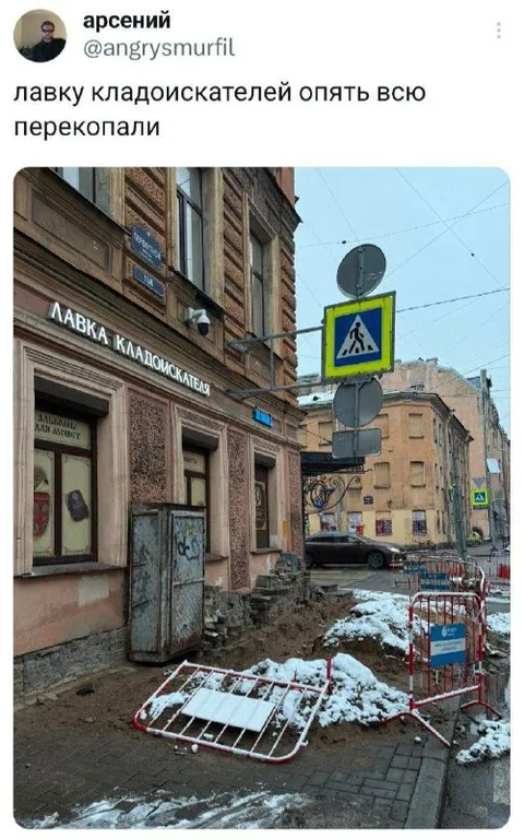 Лавку кладоискателей опять перекопали