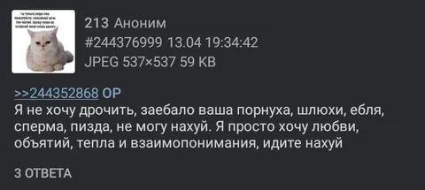 Хочу любви и понимания