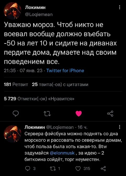Уважаю мороз и диванный мир