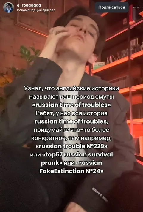 Русская смута как survival prank