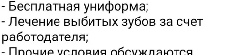 Лечение выбитых зубов за счёт работодателя