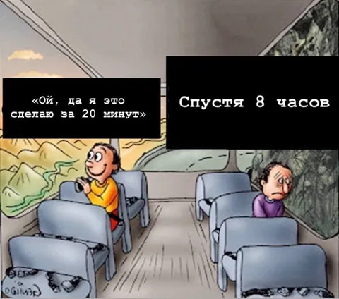 Сделаю за 20 минут