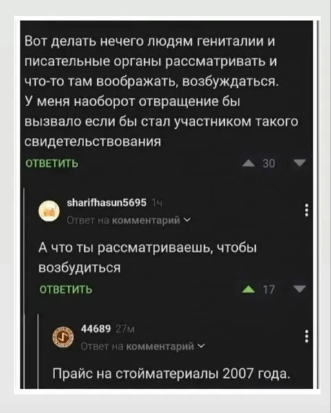 Прайс на стройматериалы 2007 года