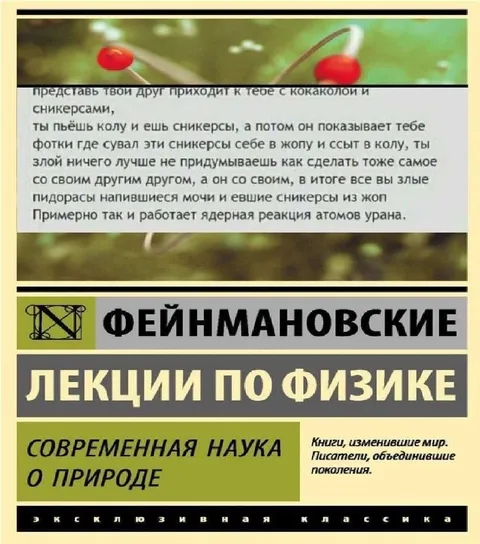 Ядерная реакция атомов урана