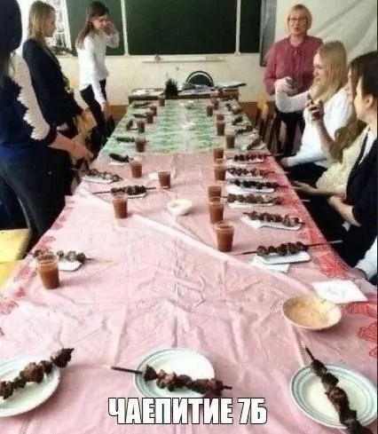 Чаепитие 7Б за длинным столом