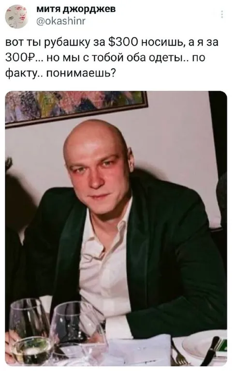 Рубашка за 300 долларов