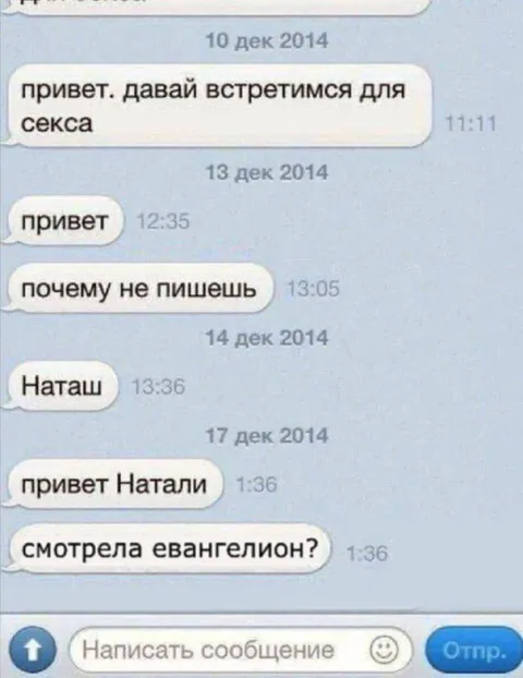 Давай встретимся для секса