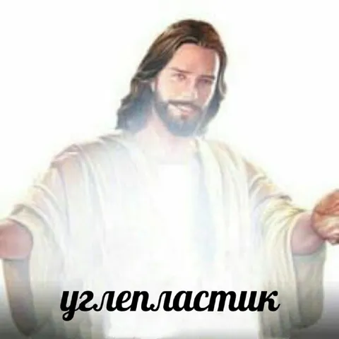 Целепластик иисуса