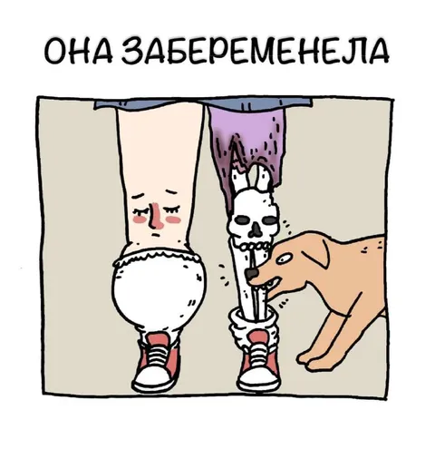 Она забеременела