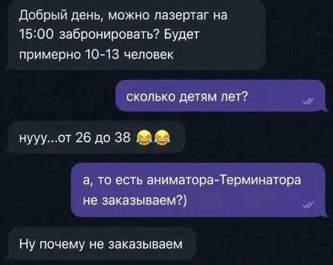 Аниматор-Терминатор на детском празднике