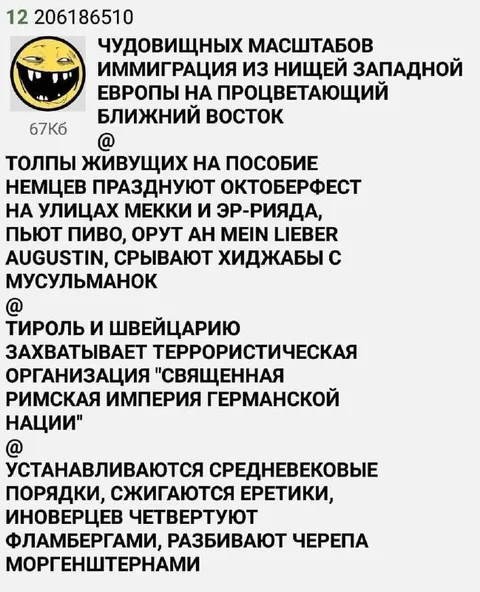 Монстры празднуют Октоберфест