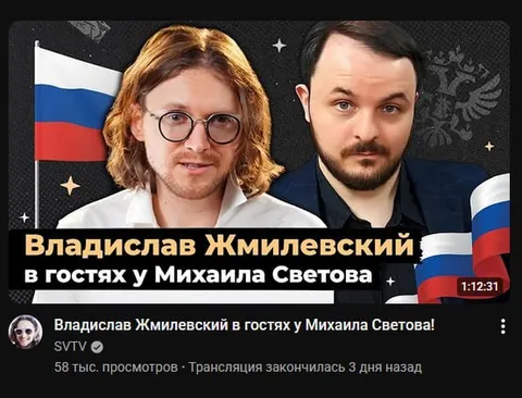 Владислав Жмиевский в гостях у Светова