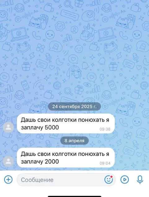 Цена за нюхание колготок падает