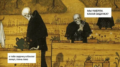 Мы умерли, какая задачка?