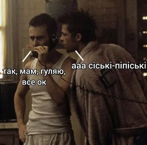 Так, мам, я гуляю