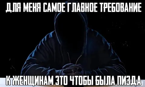 Главное требование к женщинам