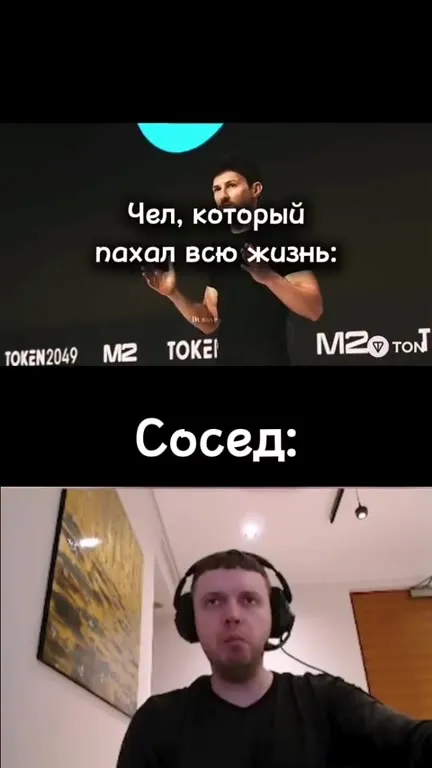 Сосед танцует под музыку