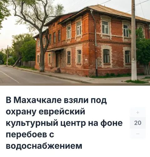 Еврейский культурный центр под охраной