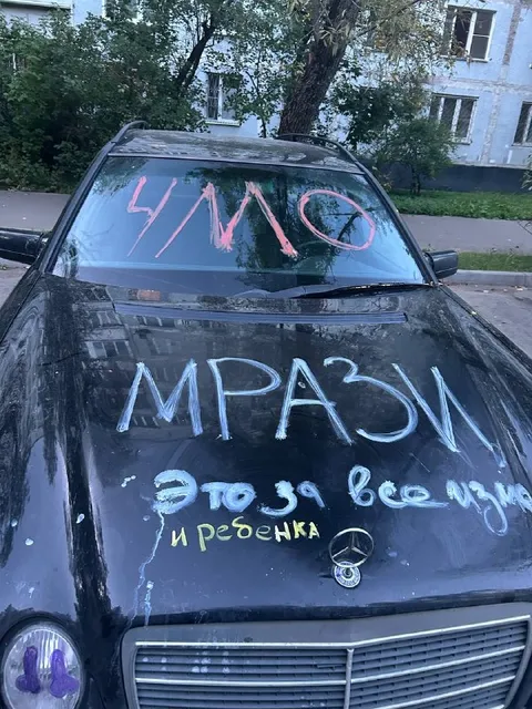 Мерседес в надписях