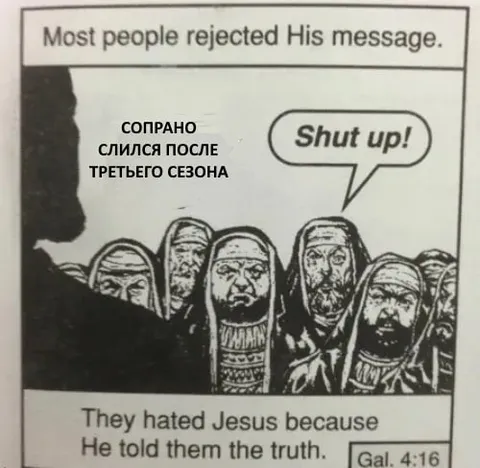 Сопрано слился после третьего сезона