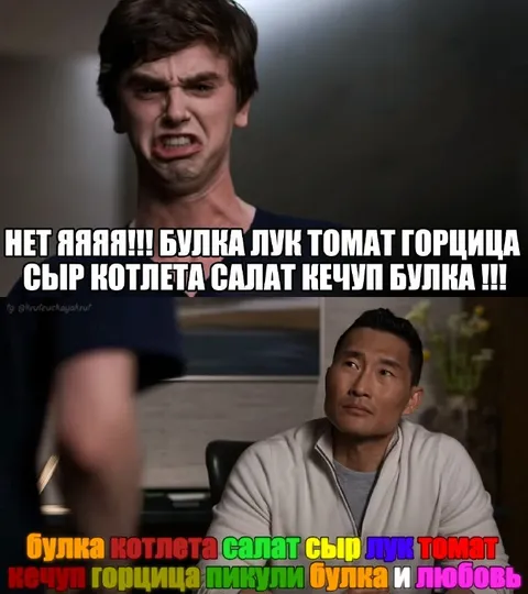 Булка котлета салат и любовь
