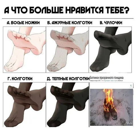 Что тебе нравится больше?