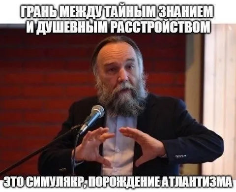 Грань между тайным знанием и расстройством