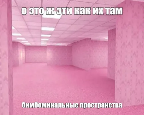 Бимбоминиальные пространства