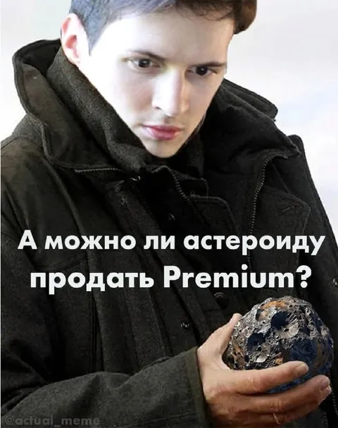 А можно ли астероиду продать Premium?