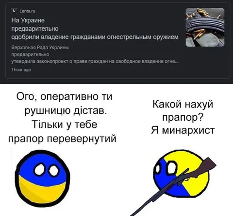 Украинский флаг и минархист