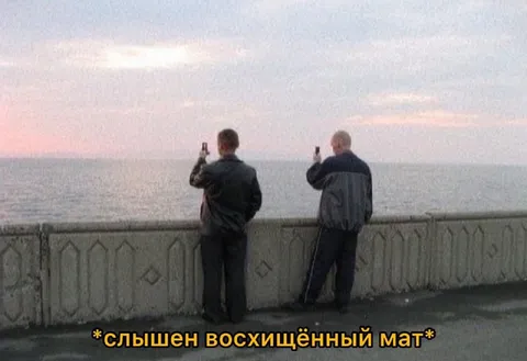 Восхищённый мат у моря