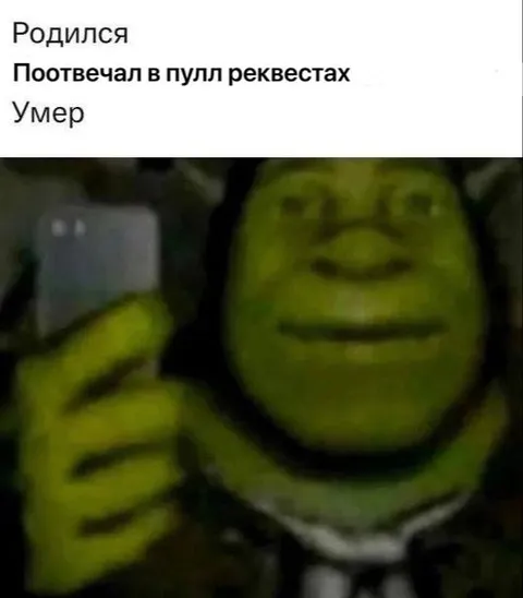Жизненный цикл пулл-реквеста