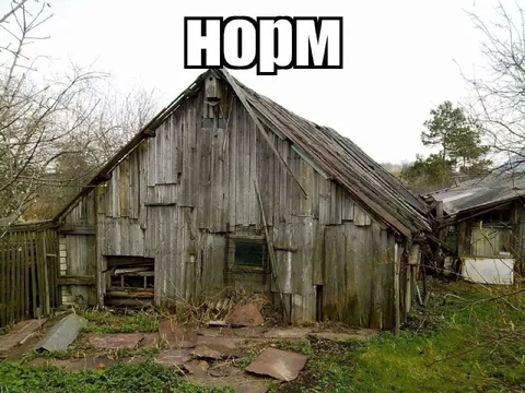 Нормальный деревенский дом