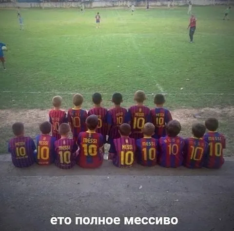 Полное мессиво на футбольном поле