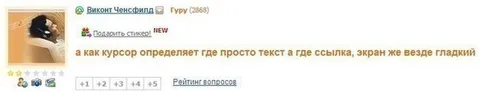 Как курсор отличает ссылку