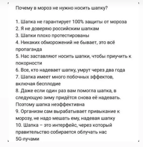 Почему не нужно носить шапку