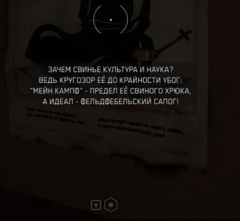 Свинья и высокая культура