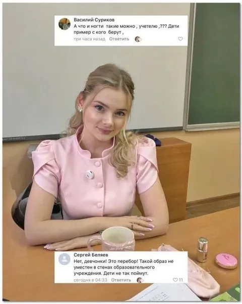 Учительница с необычным маникюром