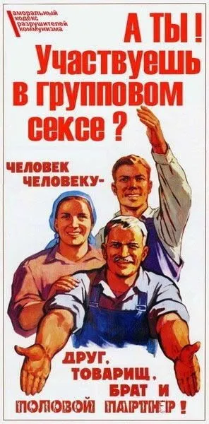 Участвуешь в групповом сексе?