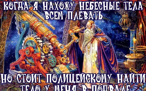 Небесные тела в подписке