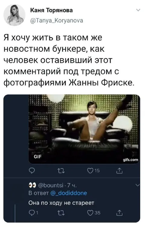 Новостной бункер бессмертия
