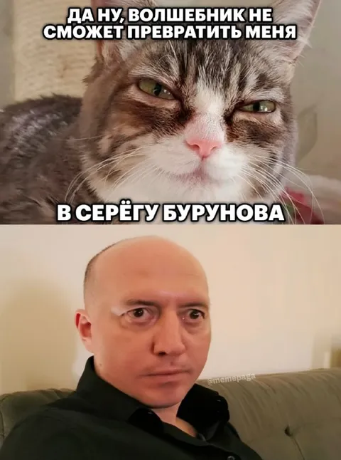 Волшебник не смог превратить меня