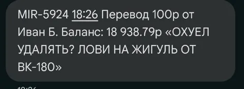 Перевод на Жигуль от ВК-180