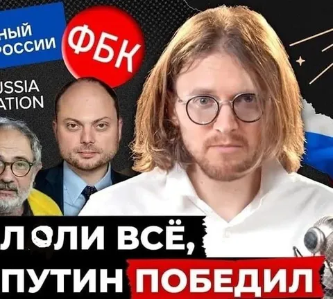 Лоли всё, Путин победил