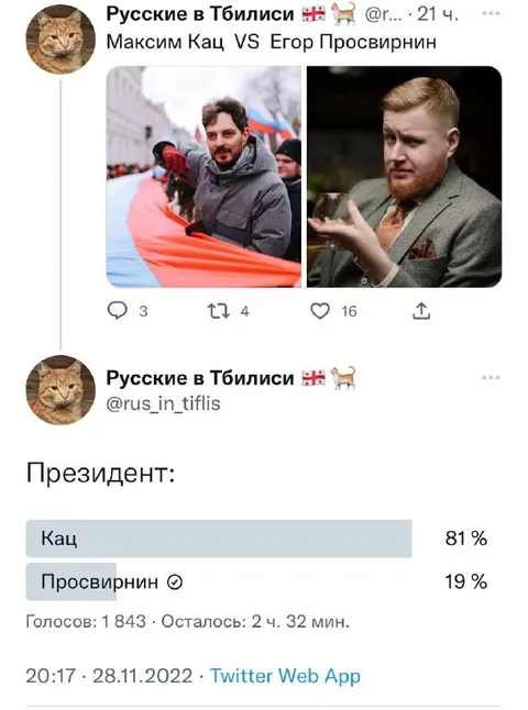 Кто президент русских в Тбилиси
