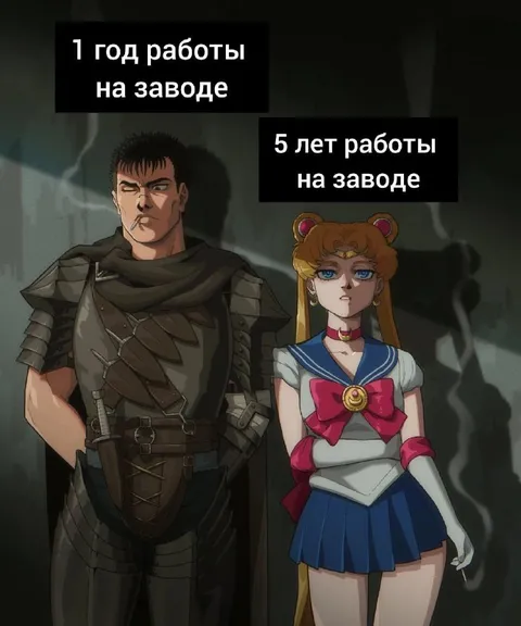 Пять лет работы на заводе