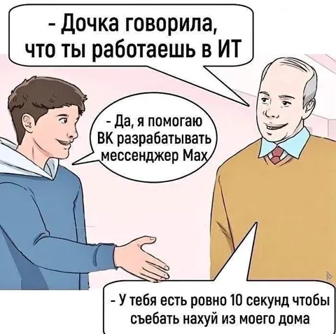 Работаю в ИТ у дочери