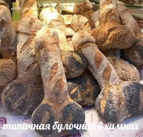 Типичная булочная в Химках