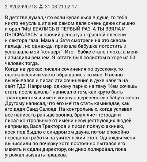 Концерт красной плесени в душе