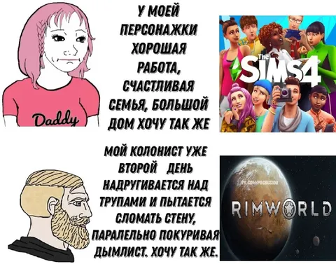 Хочу как у моей персонажки
